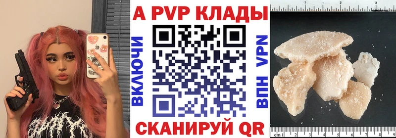 A-PVP VHQ  Старая Купавна 